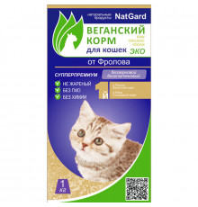 Веганский СЕ корм для стерилизованных кошек - 1 кг.